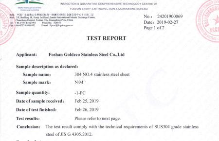 Test report of 304 No.4 stainless steel sheet
