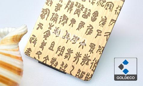 China Etched Antique Bronze Stainless Steel Sheet